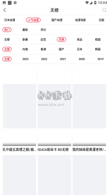 动漫库app官方版2024最新