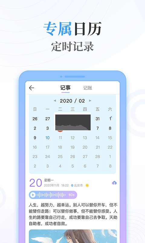 浅言速记版app安卓官方新版本