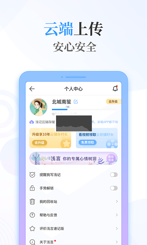 浅言速记版app安卓官方新版本