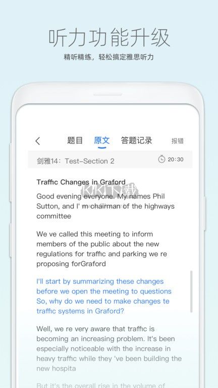 鲸小爱英语官网版APP