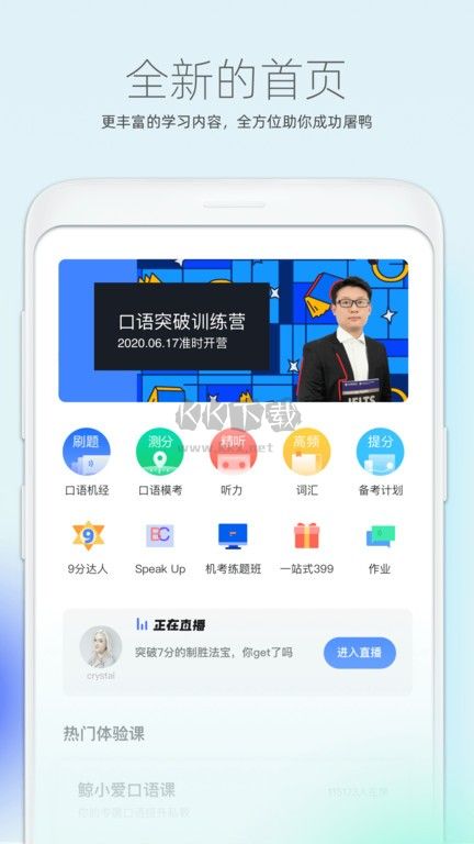 鲸小爱英语官网版APP