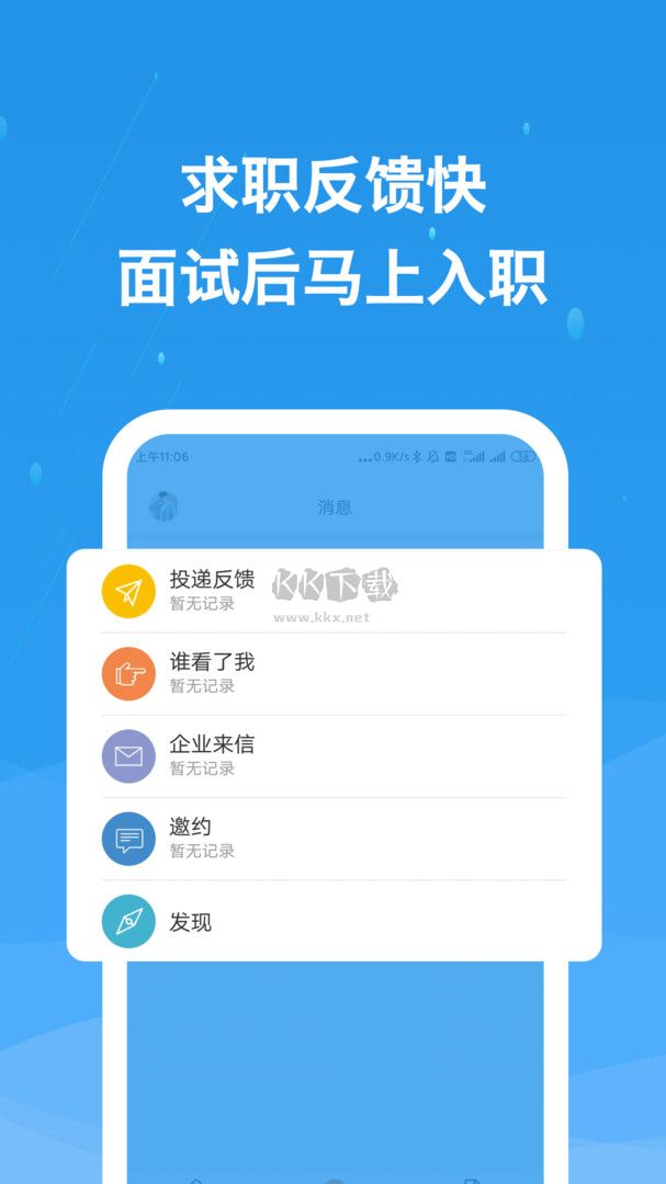 化工英才网手机版