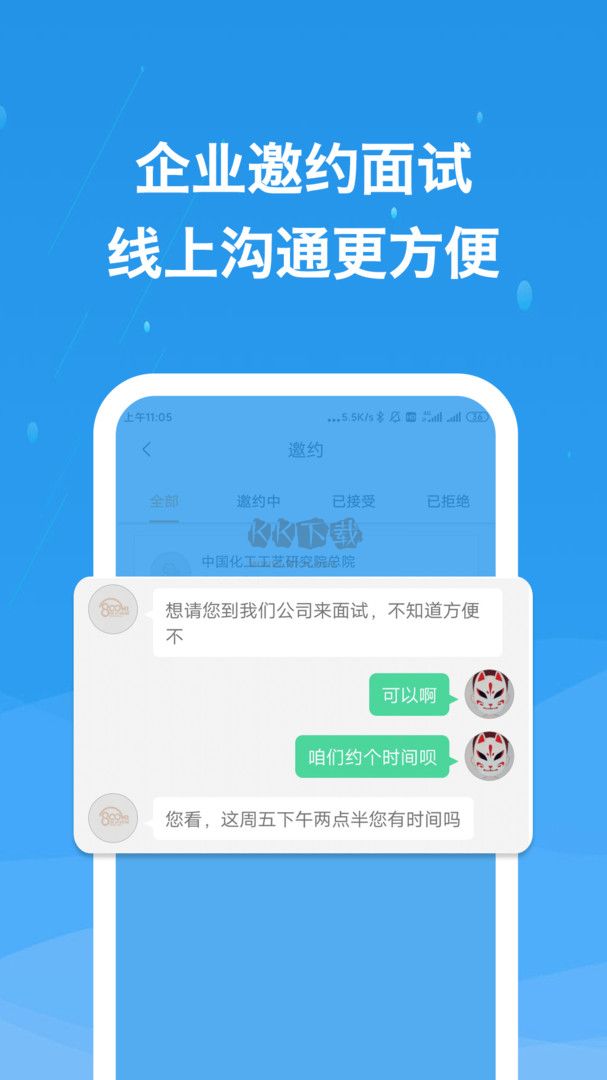 化工英才网手机版