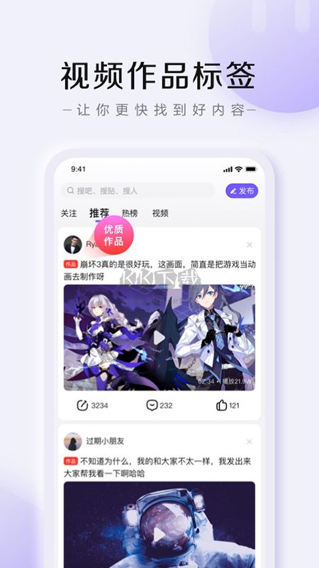 百度贴吧app安卓版2024最新1