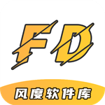 风度软件库app安卓版最新v1.0.1
