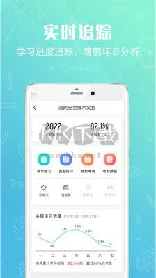 才士题库app安卓版2024最新2