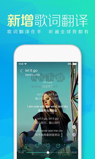 天天动听app(免费听)安卓版2024最新