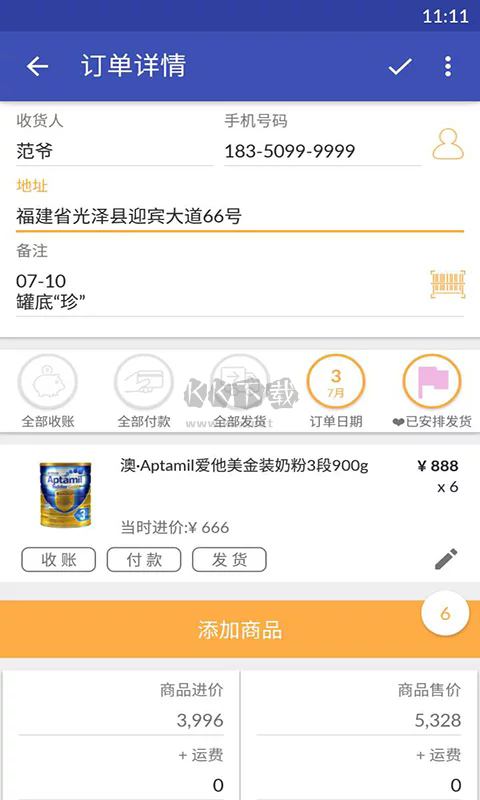 倒爷app安卓版2024最新