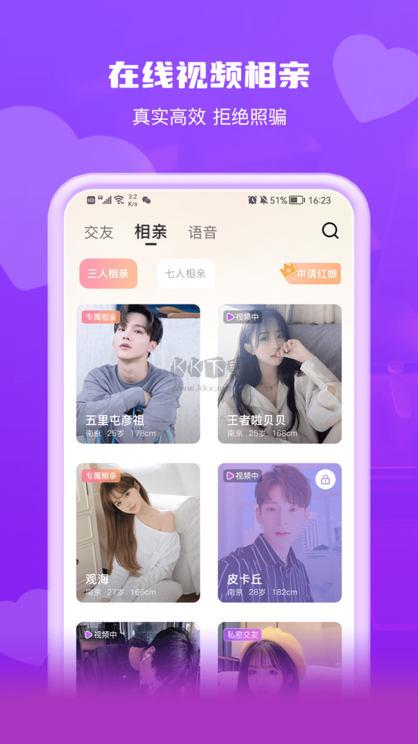 钟情app安卓版2024最新