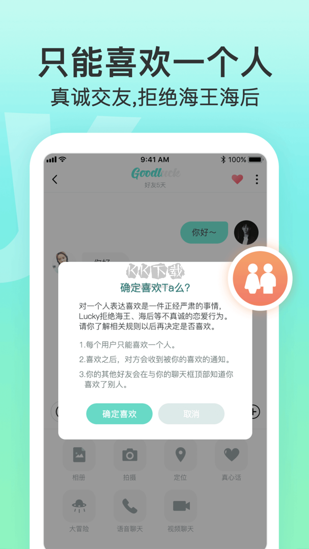 Lucky安卓官网2024最新版
