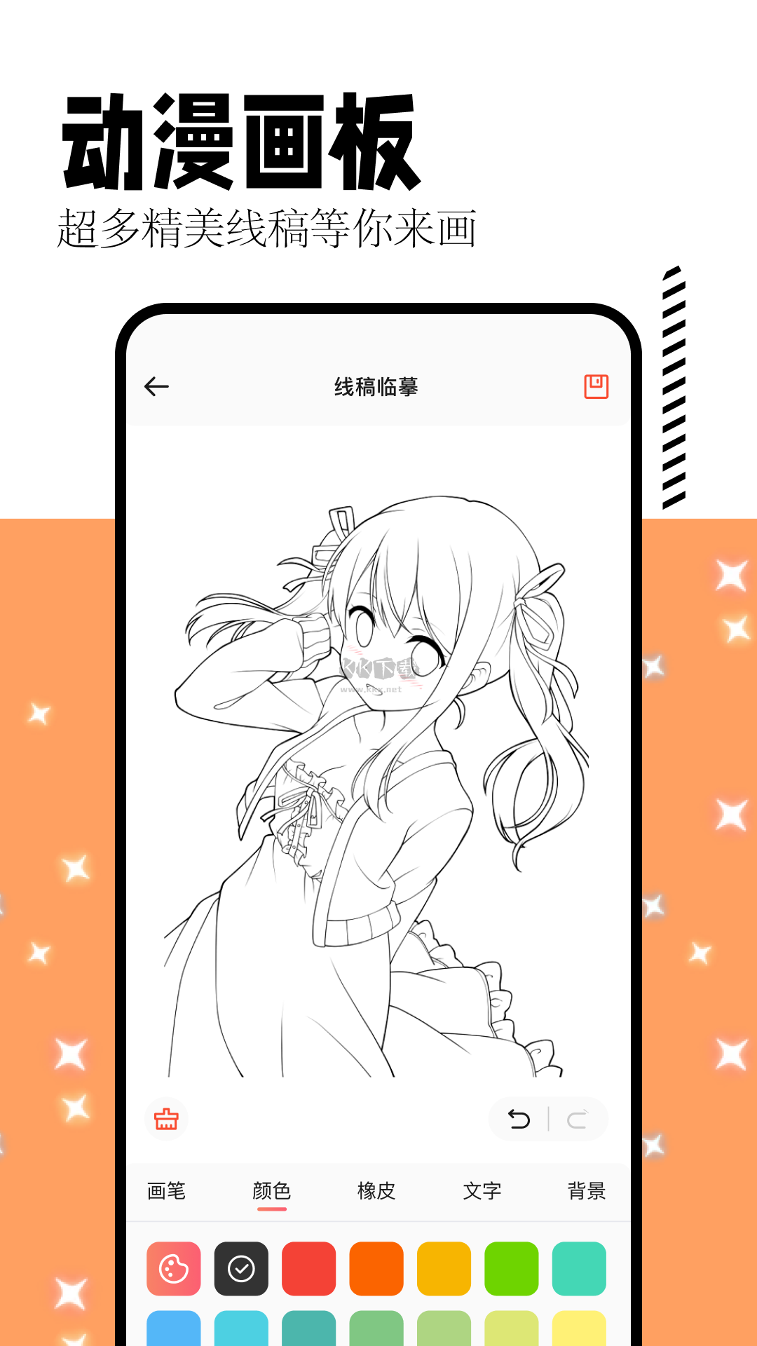 喵呜漫画板app安卓版2024最新