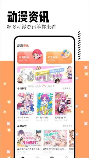 喵呜漫画板app安卓版2024最新