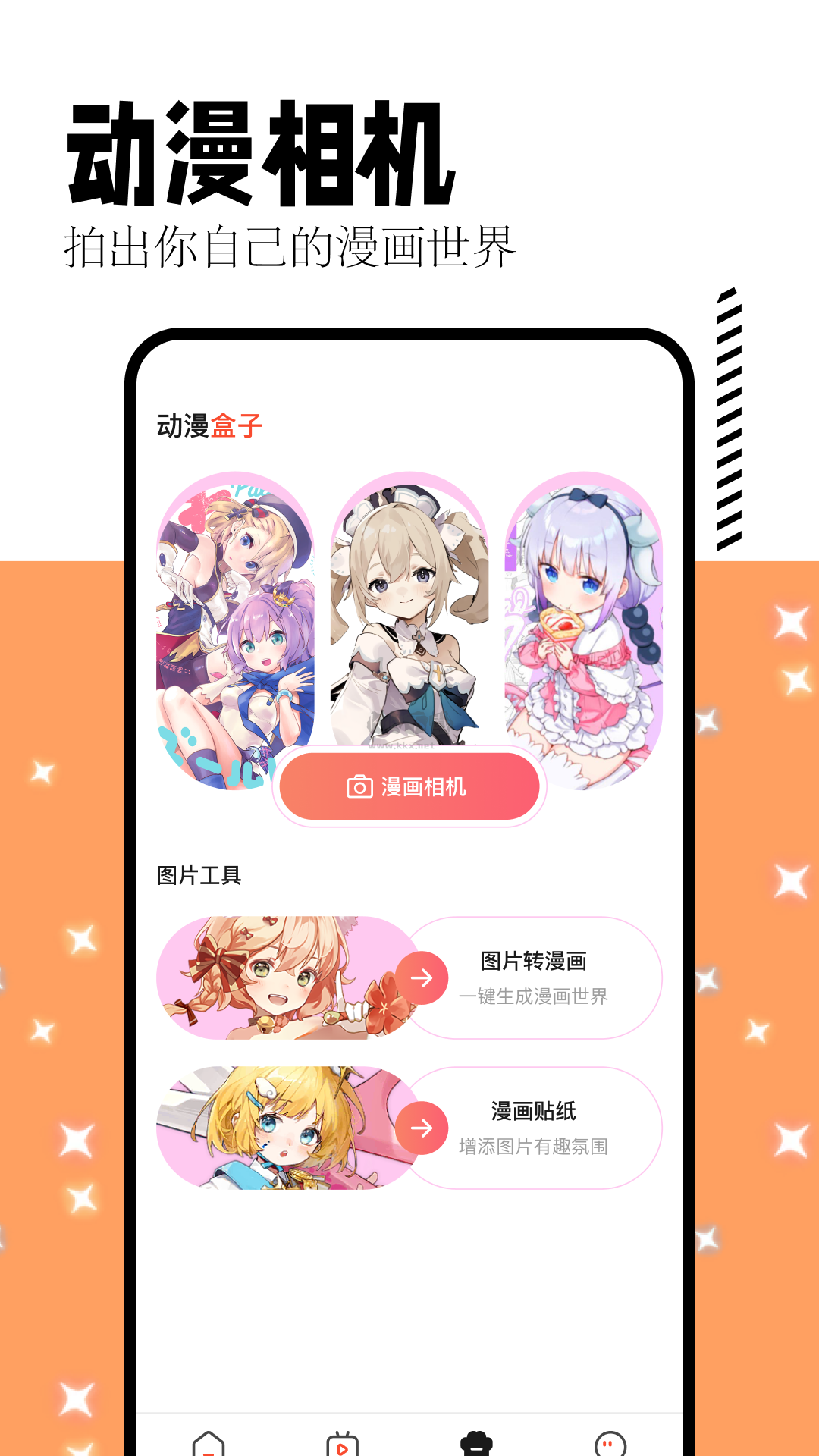 喵呜漫画板app安卓版2024最新