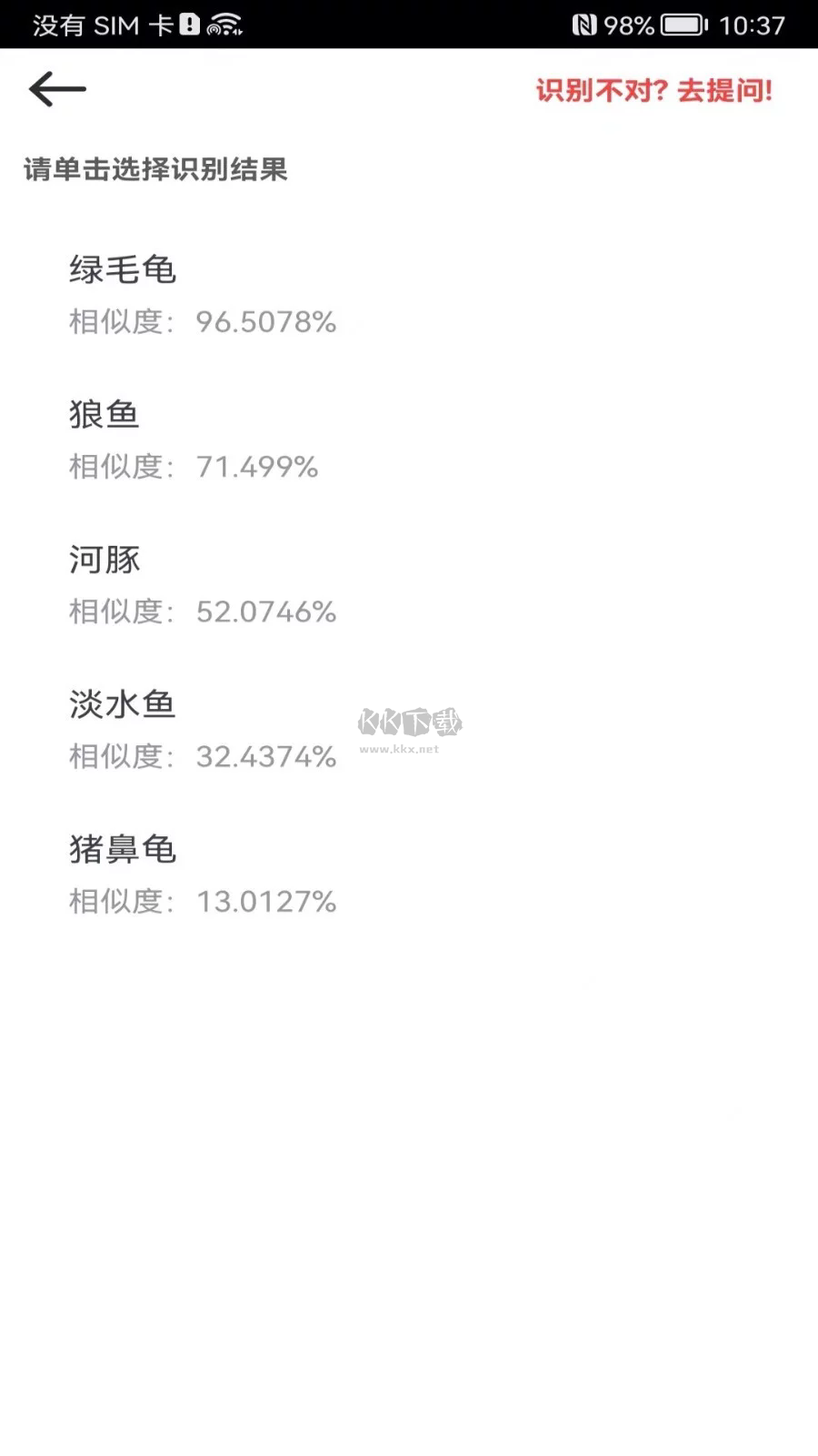 拍照识物app安卓版2024最新