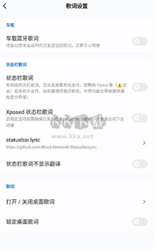 椒盐音乐车机版app安卓2024最新版