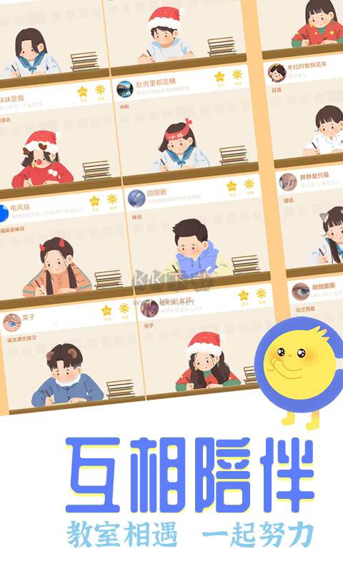 CoStudy安卓版2024最新