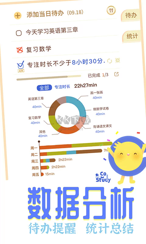 CoStudy安卓版2024最新