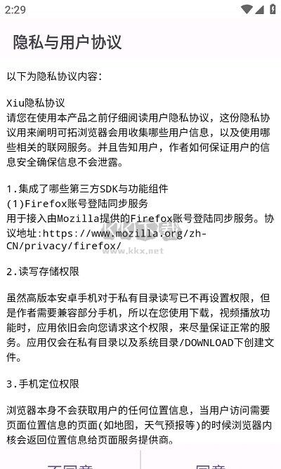 Xiu浏览器清爽版