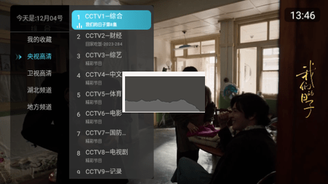 全网通直播TV版