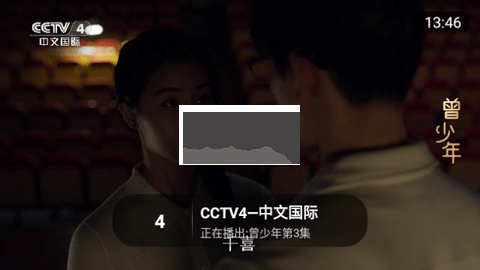 全网通直播TV版