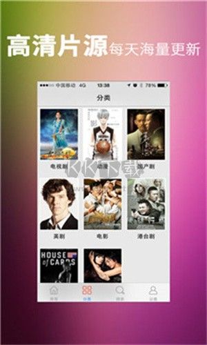 XV正能量APP(图3)