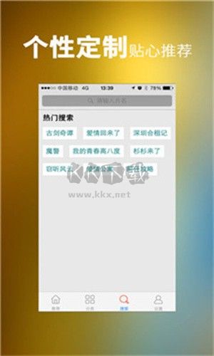 XV正能量APP(图2)