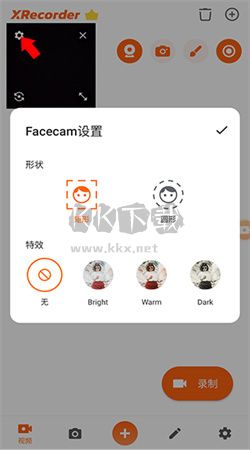 XRecorder官方版2024最新