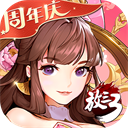 放开那三国3破解版 v0.110.2