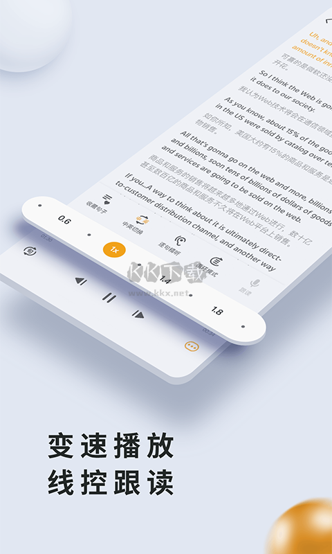 朗易思听2024最新安卓版