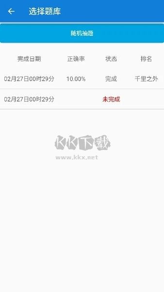 java学习手册APP