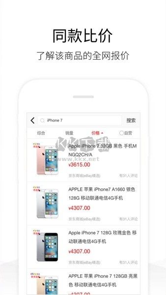 历史价格查询APP