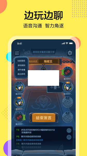 三国咸话app