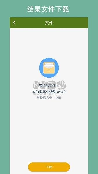 电子书转换器安卓版