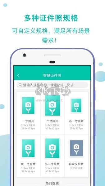 智慧证件照手机版