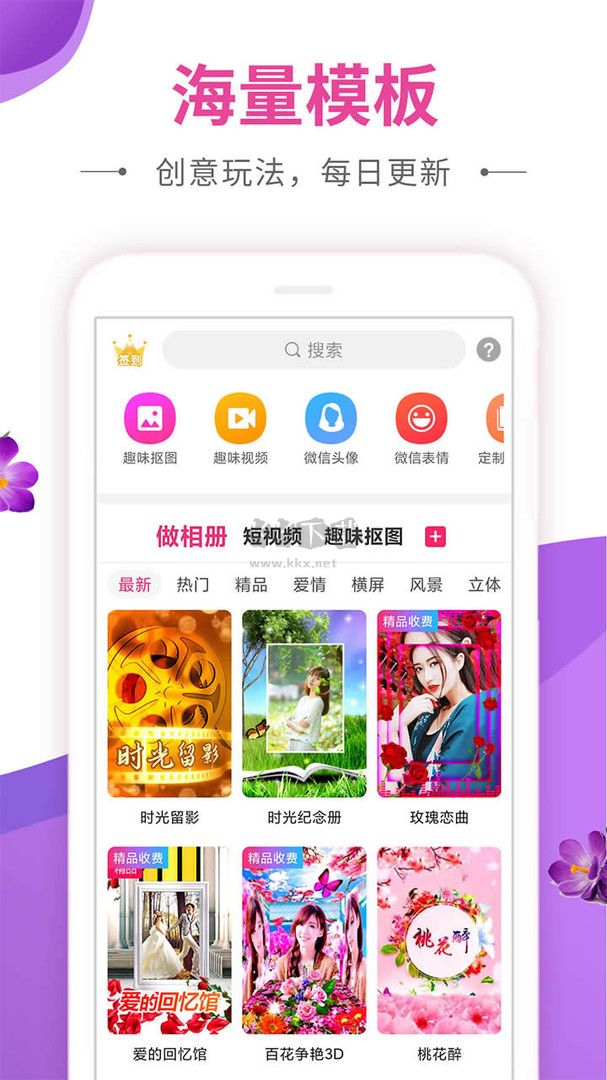 动感秀app最新手机版