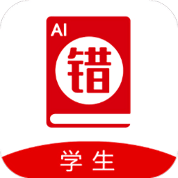 ai错题宝app官方版2024最新v1.3.2