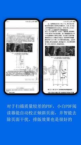 小白PDF阅读器app官方2024最新版