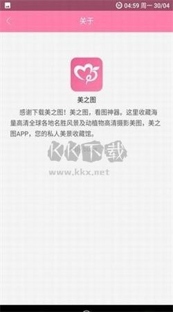 美之图app安卓2024最新版