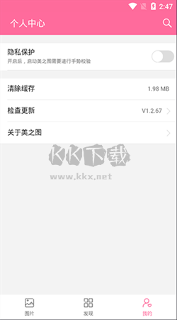 美之图app安卓2024最新版