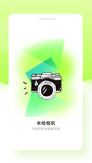 米哈相机app安卓版2024最新