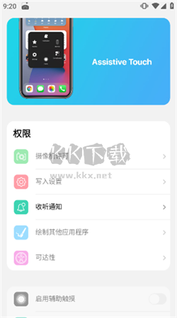 熊ios15启动器app安卓中文版