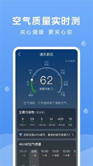 润雨天气app官方2024最新版