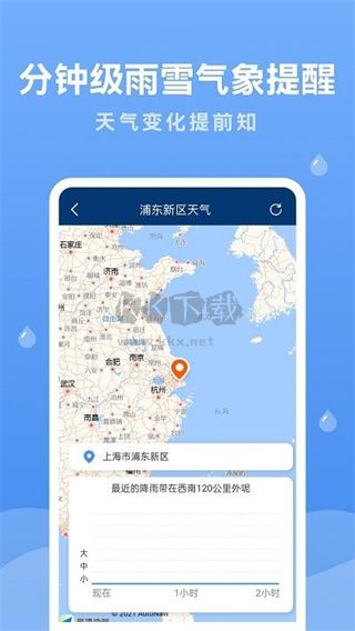 润雨天气app官方2024最新版