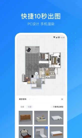 酷家乐设计师app官方2024最新版