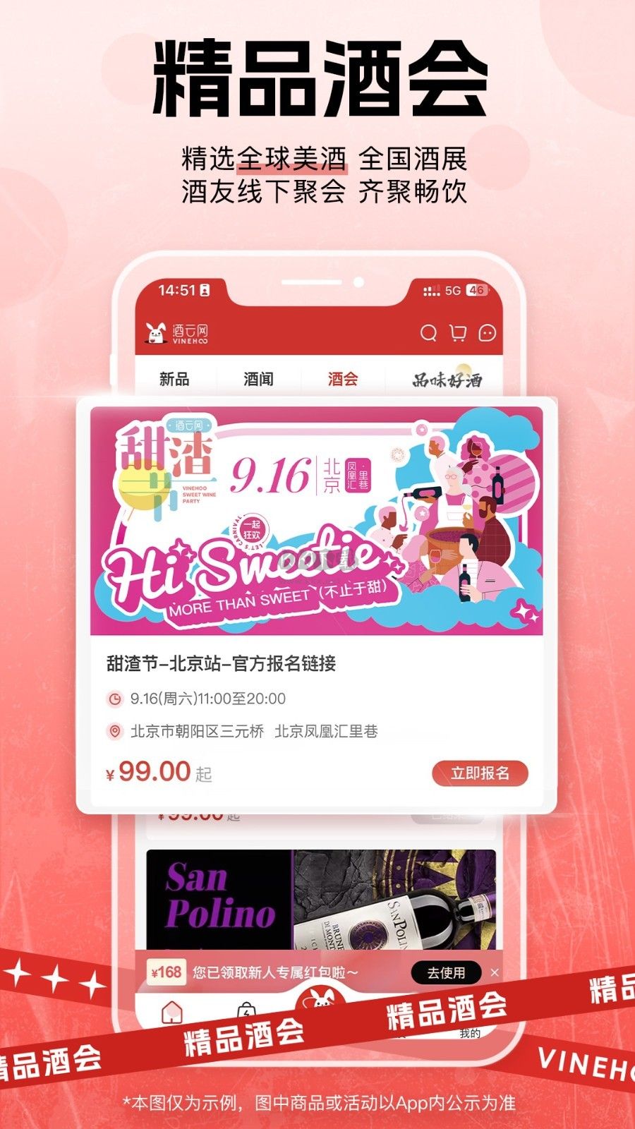 酒云网app最新手机版