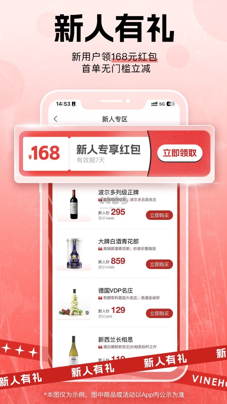 酒云网app最新手机版