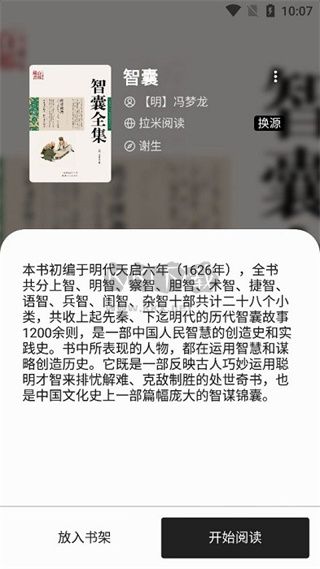 青鸟阅读app官网版2024最新1