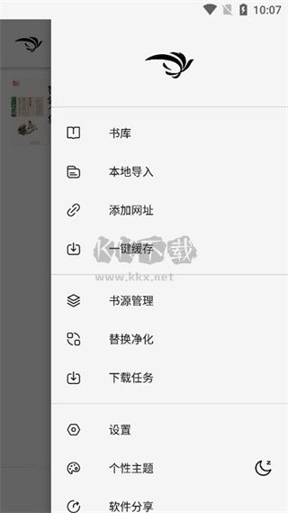 青鸟阅读app官网版2024最新