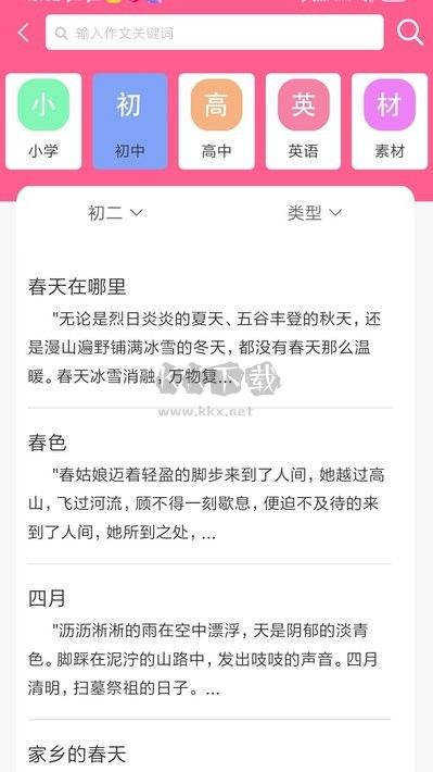 喵学王APP