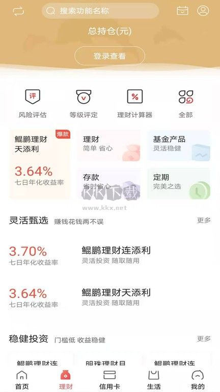 大连银行掌上银行